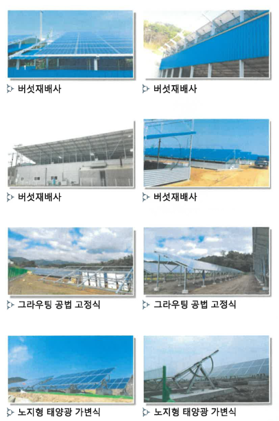 제품적용사례1